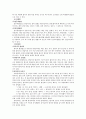 현대국어사 - 우리말 연구 9페이지