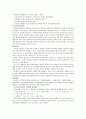 현대국어사 - 우리말 연구 10페이지