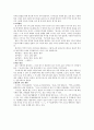 현대국어사 - 우리말 연구 12페이지