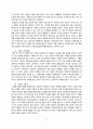 헌법 - 무상급식을 의무교육에 관한 논란 2페이지