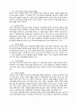헌법 - 무상급식을 의무교육에 관한 논란 3페이지