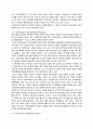 헌법 - 무상급식을 의무교육에 관한 논란 9페이지