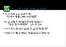 지구온난화 원인과 대책 3페이지