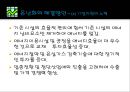 지구온난화 원인과 대책 17페이지