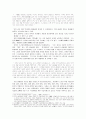 홍대용의 청장년 시기 2페이지