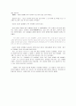 홍대용의 청장년 시기 6페이지