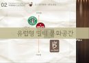 카페베네 Caffebene 마케팅 성공요인분석과 카페베네 현 문제점과 새로운 대안제안.PPT자료 12페이지