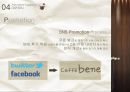 카페베네 Caffebene 마케팅 성공요인분석과 카페베네 현 문제점과 새로운 대안제안.PPT자료 26페이지