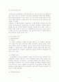 기아자동차 SOUL 쏘울 미국시장진출 마케팅전략 분석및 쏘울 국제마케팅 전략분석 6페이지