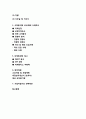 사업계획서- 여성전용 택시(경차택시) 업체 창업 사업계획서 16페이지