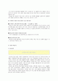 [네파 마케팅전략] 아웃도어 시장현황 / 시장점유율 / 매출현황 / 자사분석 / 마케팅 / 광고분석 / 경쟁사 / STP / 4P / SWOT 7페이지