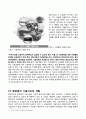 [경영] MOT 기술경영에 관해서 6페이지