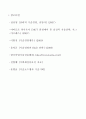 [경영] MOT 기술경영에 관해서 8페이지
