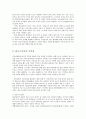 [경영학] 하우스푸어의 실태와 문제점 및 해결방안 2페이지