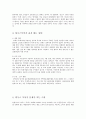 [경영학] 하우스푸어의 실태와 문제점 및 해결방안 4페이지