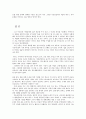 [경영학] 하우스푸어의 실태와 문제점 및 해결방안 9페이지