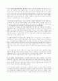 [경영학] 중국의 정부구매에 대해서 4페이지