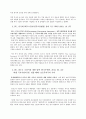 [경영학] 중국의 정부구매에 대해서 5페이지