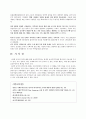 [경영학] 중국의 정부구매에 대해서 7페이지