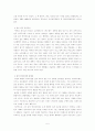 [경제학설사] 벤담의 양적 공리주의와 밀의 질적 공리주의 5페이지