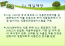 [경영학의 이해] 환경 경영 기업의 사례 15페이지