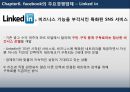 [경영,경제] Facebook[페이스북] 비즈니스 분석에 관해 30페이지