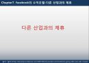[경영,경제] Facebook[페이스북] 비즈니스 분석에 관해 41페이지