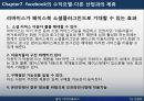 [경영,경제] Facebook[페이스북] 비즈니스 분석에 관해 43페이지