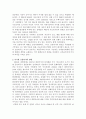 [국제정치론] 국제 금융위기가 국제정치에 미치는 영향 2페이지