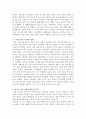 [국제정치론] 국제 금융위기가 국제정치에 미치는 영향 3페이지