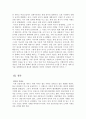 [국제정치론] 국제 금융위기가 국제정치에 미치는 영향 4페이지