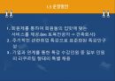 [소호창업] 사업계획서 - 취업특강 사업계획서.ppt 6페이지