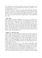 [정치학] 21세기 국제 관계의 변화 탈근대 국제관계로의 전환 - 국제정치의 변화와 세계화 6페이지