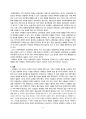 [정치학] 21세기 국제 관계의 변화 탈근대 국제관계로의 전환 - 국제정치의 변화와 세계화 8페이지