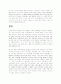 [한국경제사] 한국경제의 성장 - 한국경제의 발전 1960~70년대를 중심으로 고찰 2페이지
