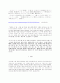 [제도 경제학] 해외언론 매체들이 바라보는 교토기업 16페이지