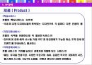 [서비스마케팅] 풀만호텔[CITY7 PULLMAN AMBASSADOR HOTEL]분석 14페이지