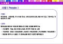 [서비스마케팅] 풀만호텔[CITY7 PULLMAN AMBASSADOR HOTEL]분석 16페이지