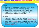 [서비스마케팅] 풀만호텔[CITY7 PULLMAN AMBASSADOR HOTEL]분석 44페이지