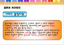 [서비스마케팅] 풀만호텔[CITY7 PULLMAN AMBASSADOR HOTEL]분석 46페이지