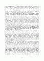 증권투자의 이해 -  를 읽고 감상문 형식으로 3페이지