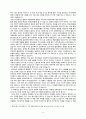 증권투자의 이해 -  를 읽고 감상문 형식으로 4페이지