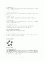 항공사 얼라이언스[ Alliance]조사 5페이지