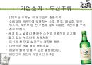 처음처럼 제품 분석과 마케팅 swot4p 전략 분석 2페이지