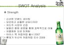 처음처럼 제품 분석과 마케팅 swot4p 전략 분석 7페이지