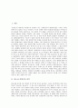 [판소리 춘향가][판소리][춘향가][춘향전][춘향][판소리 춘향가 음악적 짜임]판소리 춘향가의 의미, 판소리 춘향가의 음악적 짜임, 판소리 춘향가의 결연대목, 판소리 춘향가의 감상, 판소리 춘향가 관련 제언 분석 2페이지