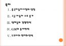 [중국자동차시장]중국자동차시장의 성장과 업체들의 경쟁전략 PPT자료 2페이지