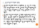 [중국자동차시장]중국자동차시장의 성장과 업체들의 경쟁전략 PPT자료 4페이지