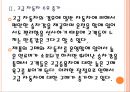 [중국자동차시장]중국자동차시장의 성장과 업체들의 경쟁전략 PPT자료 9페이지