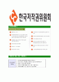 [한국저작권위원회-최신공채합격자기소개서]한국저작권위원회자기소개서자소서,한국저작권위원회자소서자기소개서,저작권위원회자소서,저작권위원회합격자기소개서,한국저작권위원회 5페이지